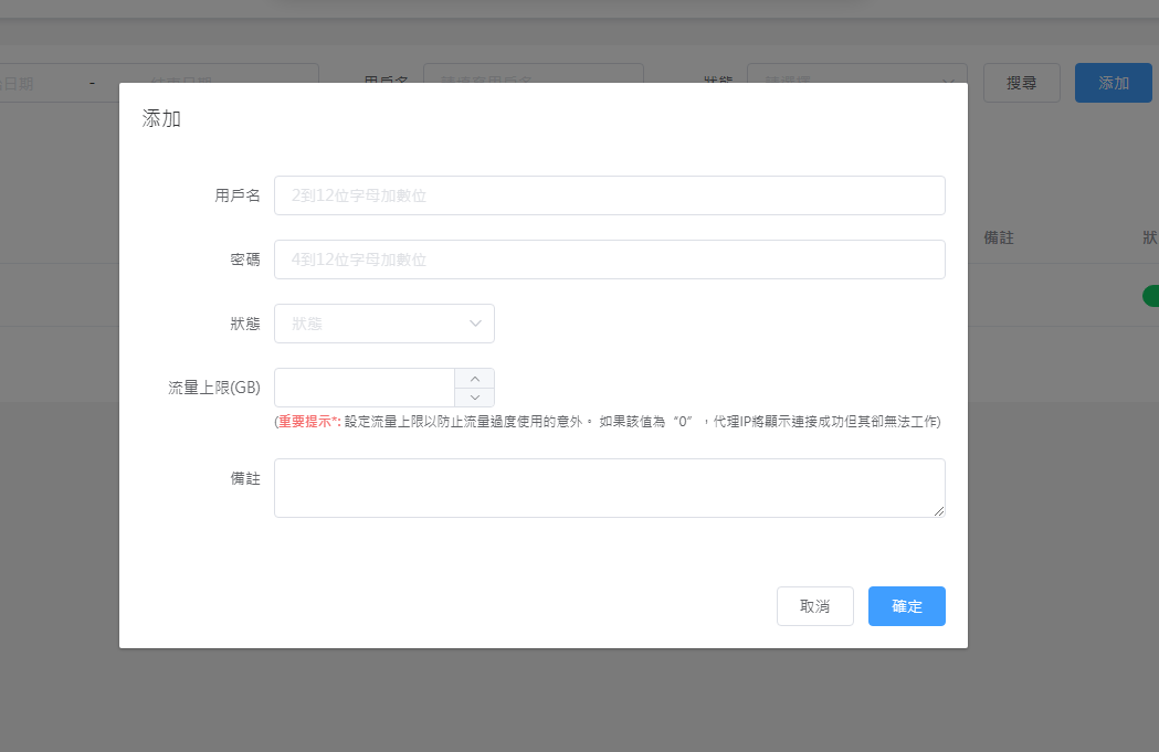 如何在云登指纹浏览器上使用Swiftproxy