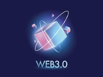 web3.0是什么意思？