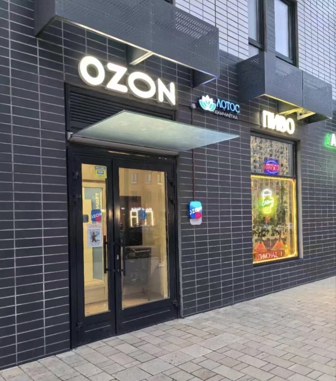 ozon电商如何入驻？ozon平台怎么样？