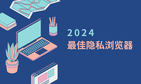 如何通过修改浏览器指纹来保护隐私？