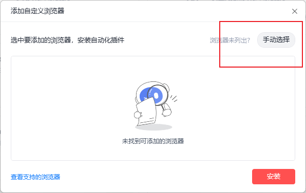 云登指纹浏览器&影刀使用说明