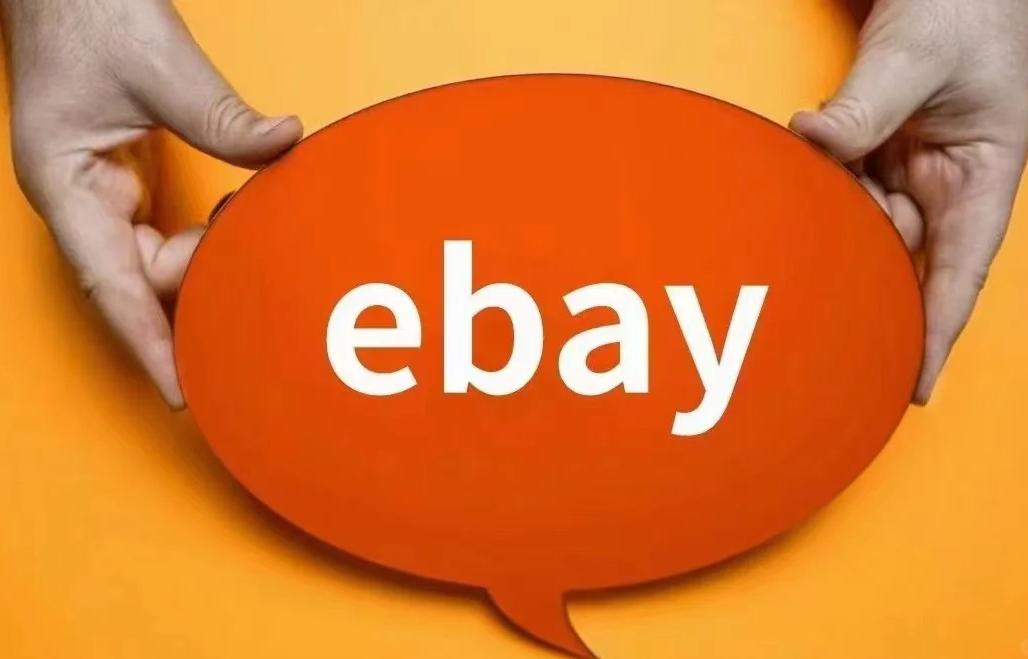 如何注册eBay美国站的卖家账号？