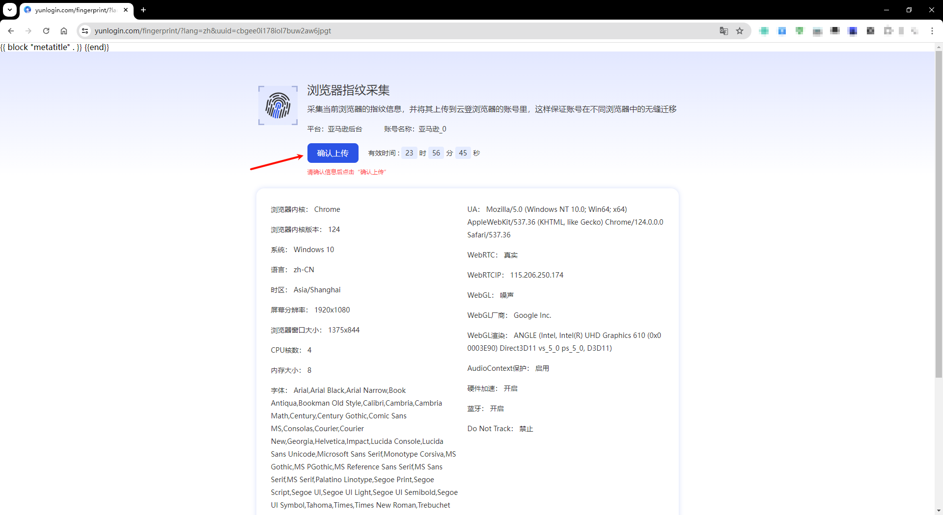 一键迁移其他浏览器环境到云登浏览器