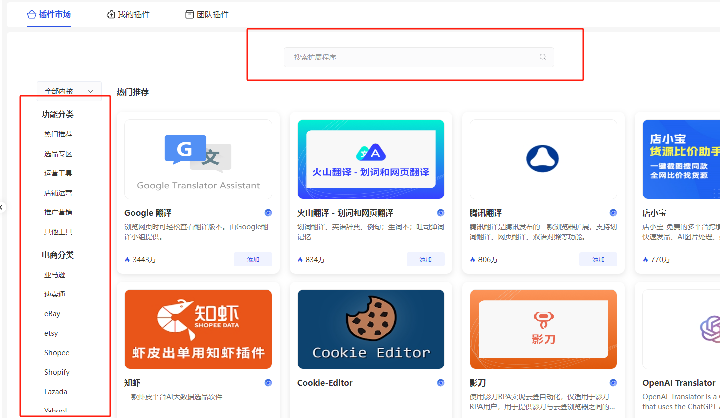如何在云登指纹浏览器中添加使用插件