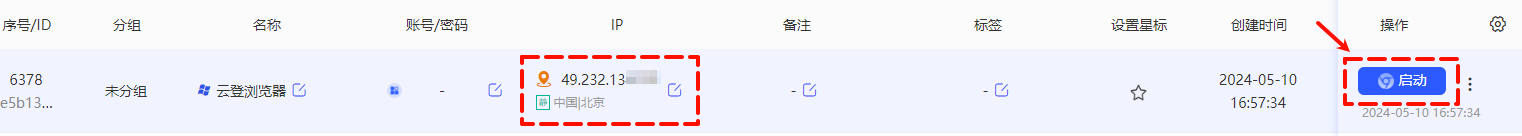 如何为账号添加代理进行使用？