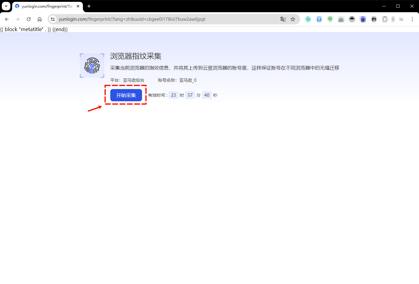 一键迁移其他浏览器环境到云登浏览器