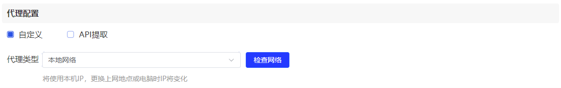 如何在云登指纹浏览器客户端中新建账号环境