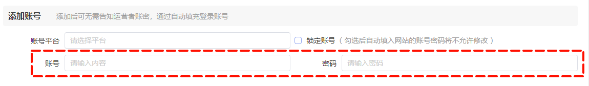 如何在云登指纹浏览器客户端中新建账号环境