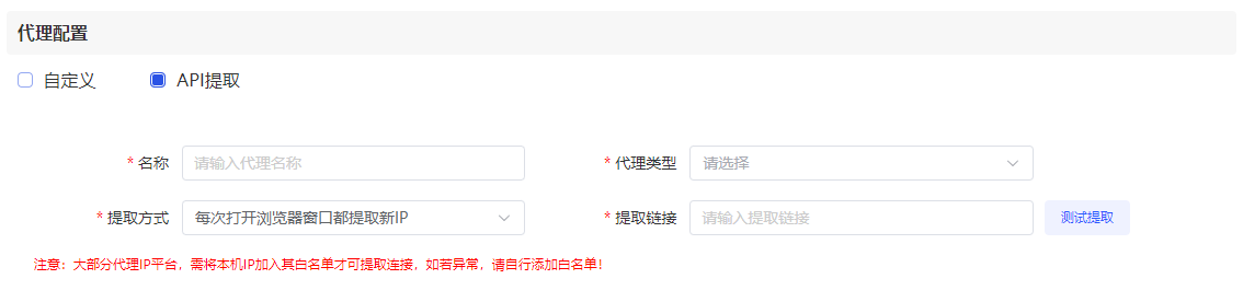 如何在云登指纹浏览器客户端中新建账号环境
