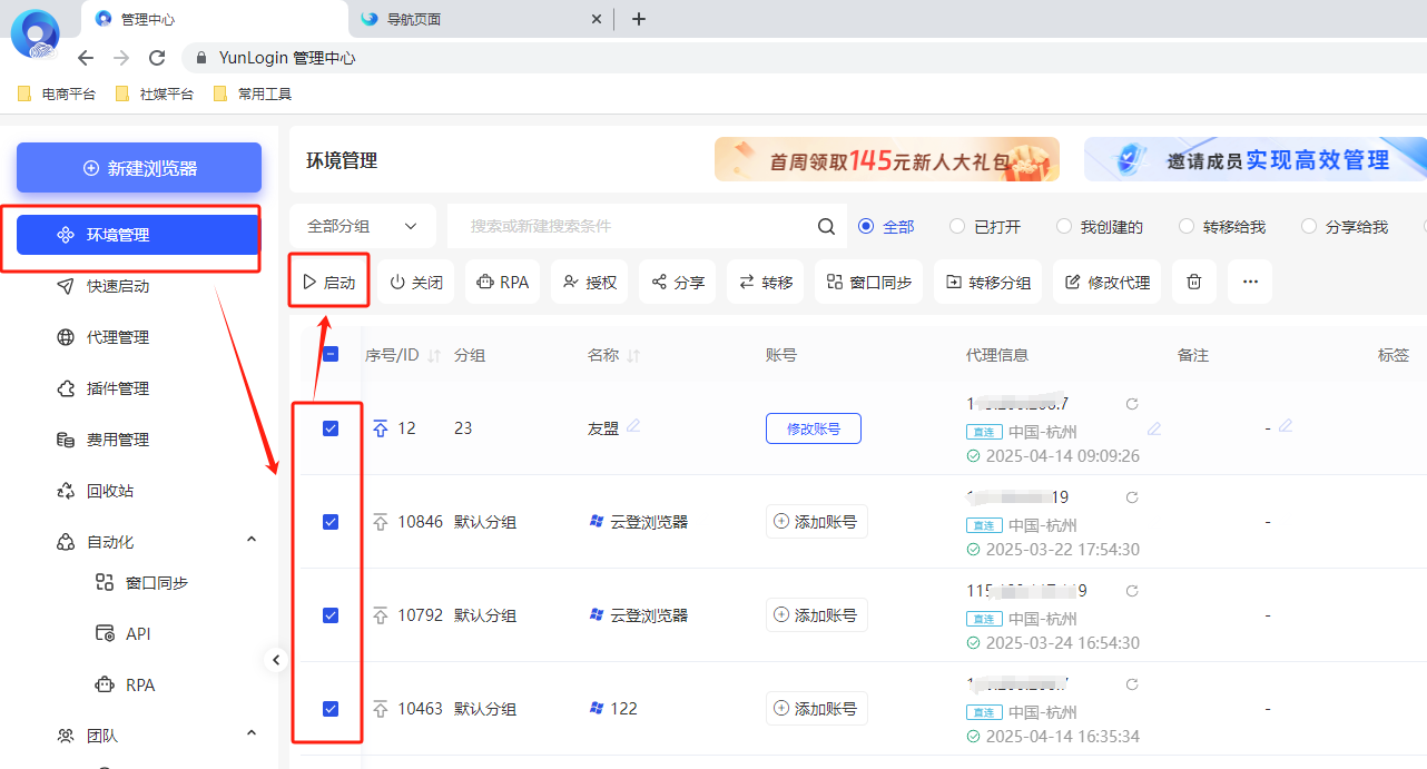 多窗口同步管理