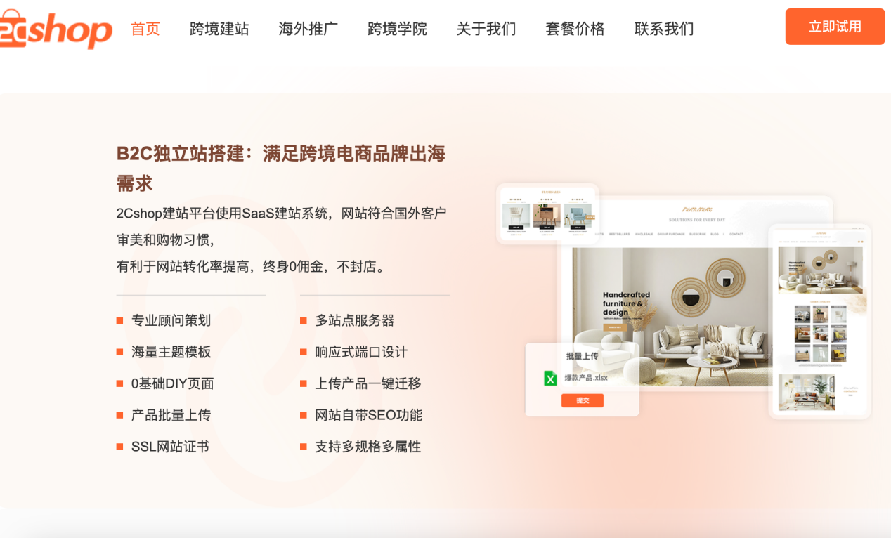 独立站卖家站外引流攻略：IP 与指纹浏览器助力社媒账号防关联批量运营