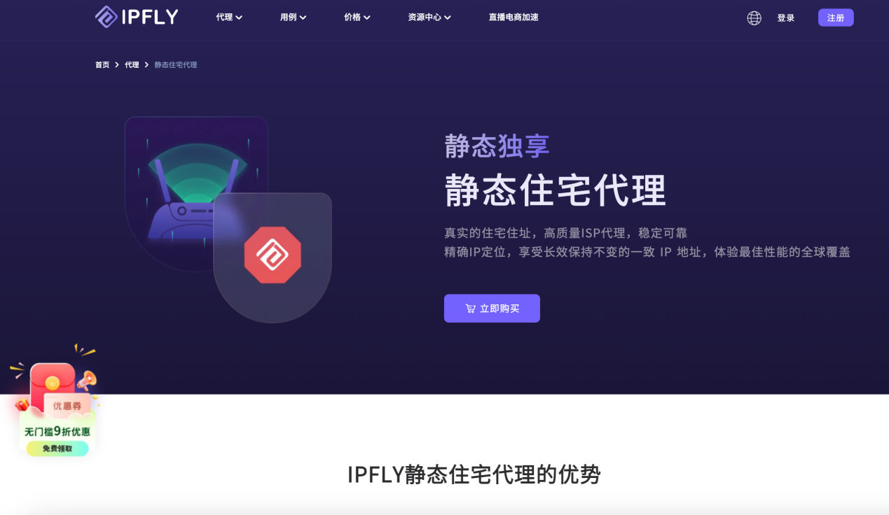 独立站卖家站外引流攻略：IP 与指纹浏览器助力社媒账号防关联批量运营