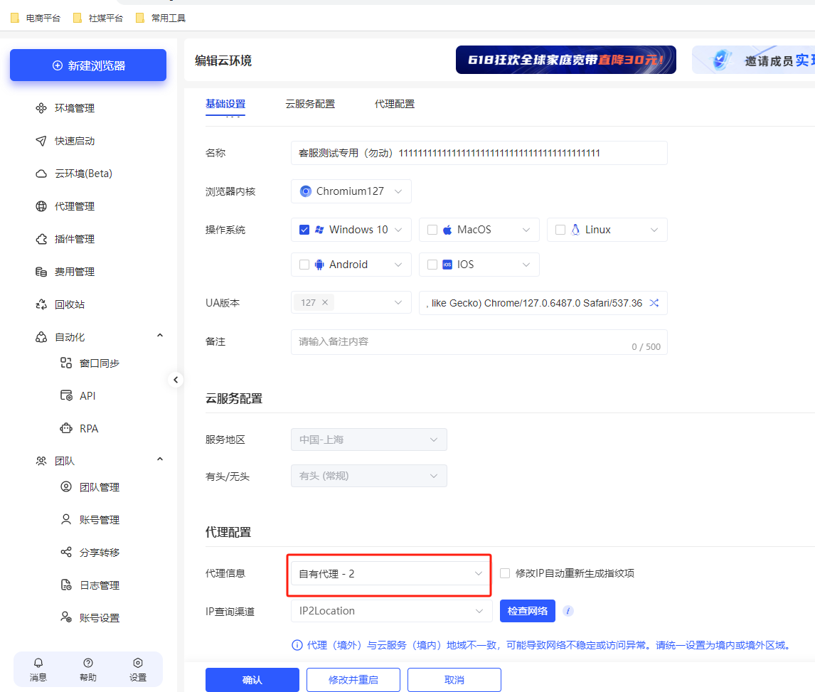 云登-云端浏览器二期更新内容