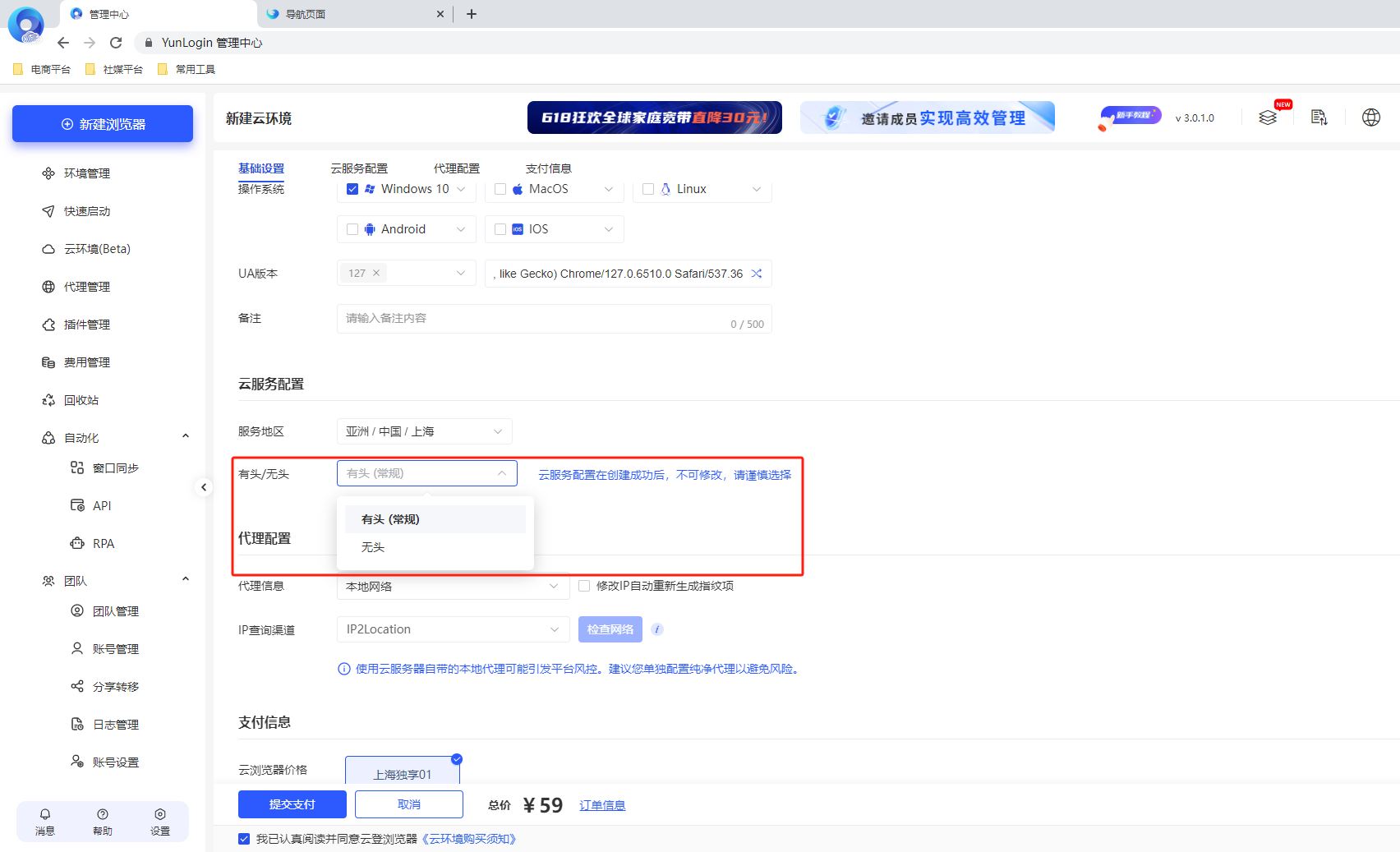 云登-云端浏览器二期更新内容