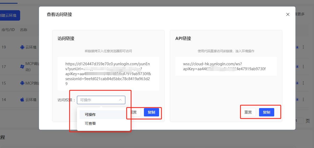 云登-云端浏览器二期更新内容