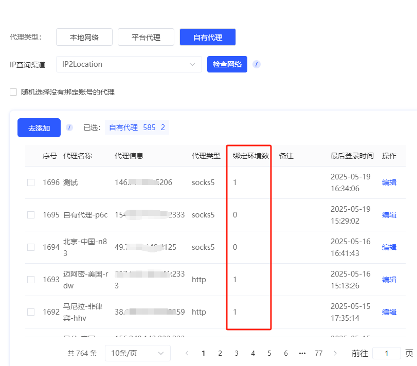 云登-云端浏览器二期更新内容