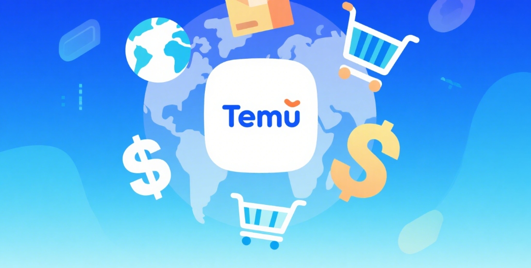 temu卖家入驻及费用要多少？