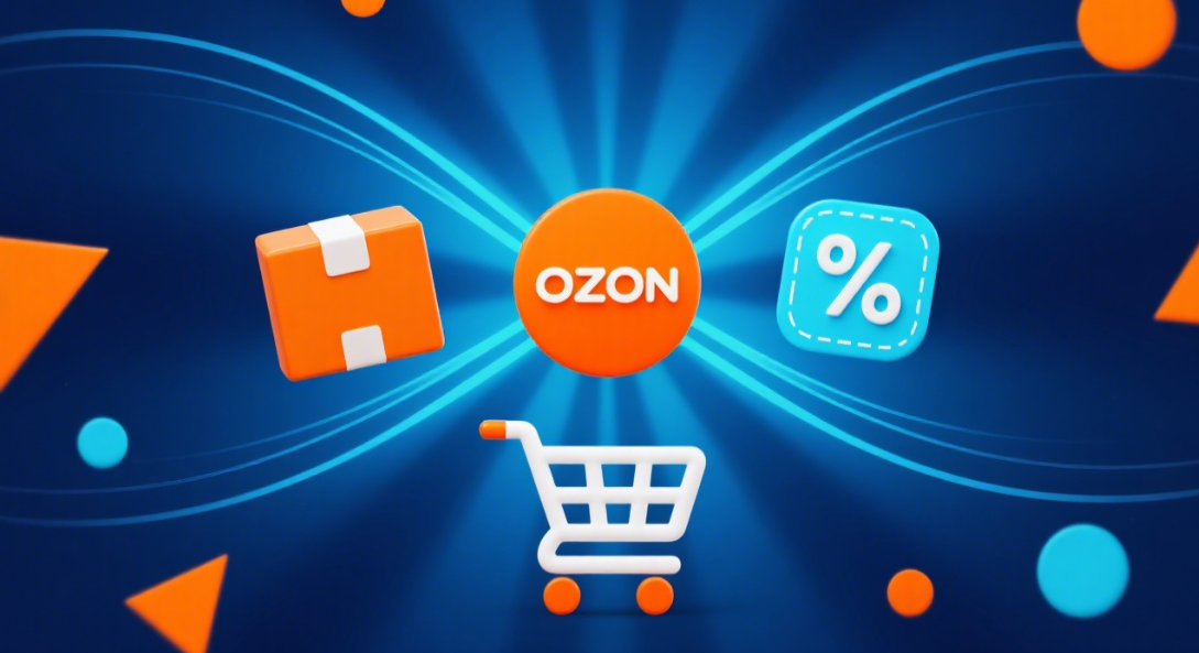 ozon运营技巧是什么？ozon平台什么类别比较好卖？