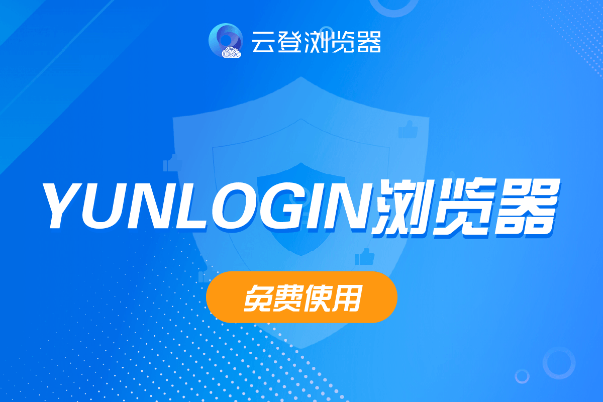 浏览器多开软件哪个好用？浏览器多开需要什么配置