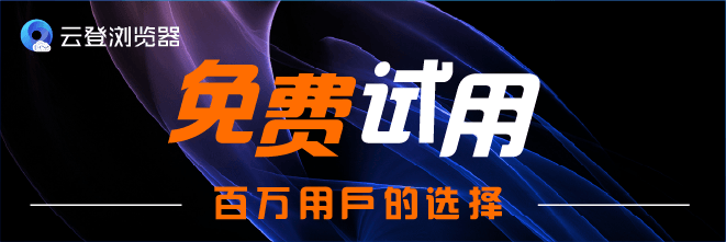 ip隔离浏览器大约多少钱？浏览器多开隔离