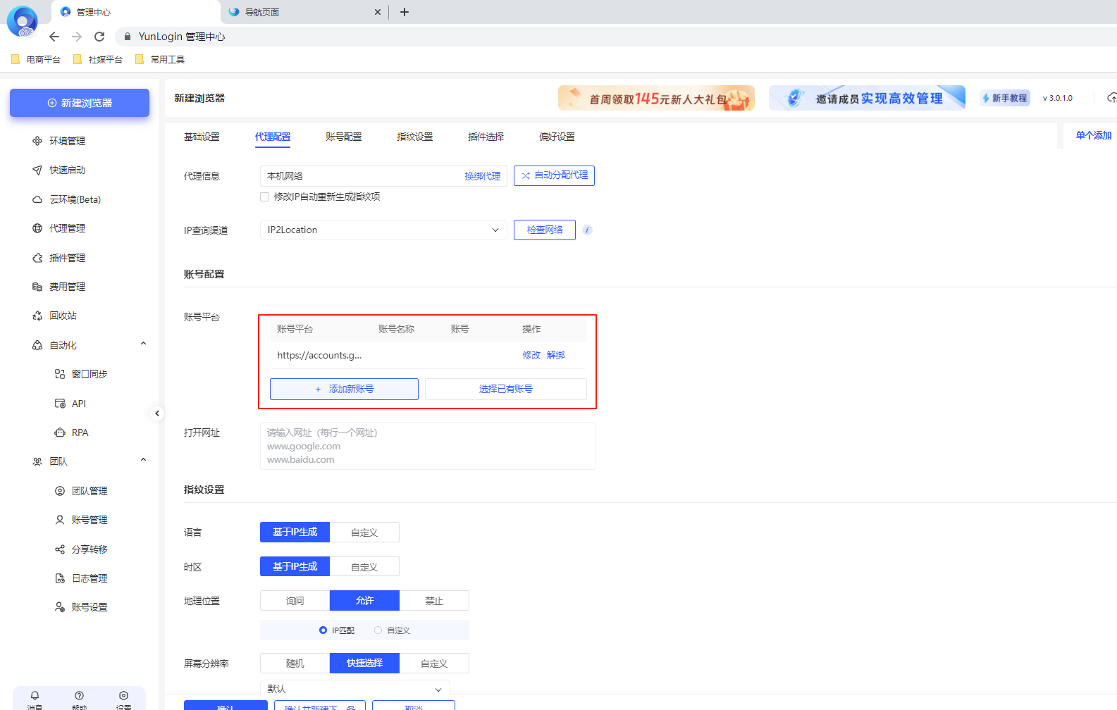 gmail邮箱注册电话号码无法验证？申请gmail邮箱手机号无法验证怎么办？