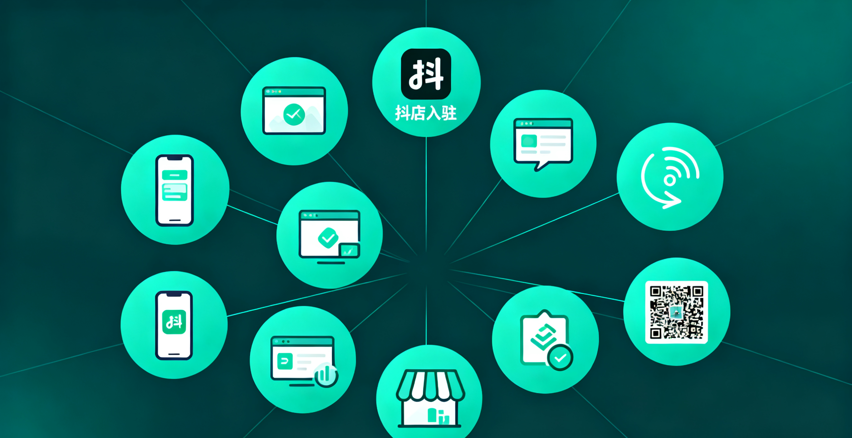 抖店入驻有什么好处？抖店入驻渠道有哪些？