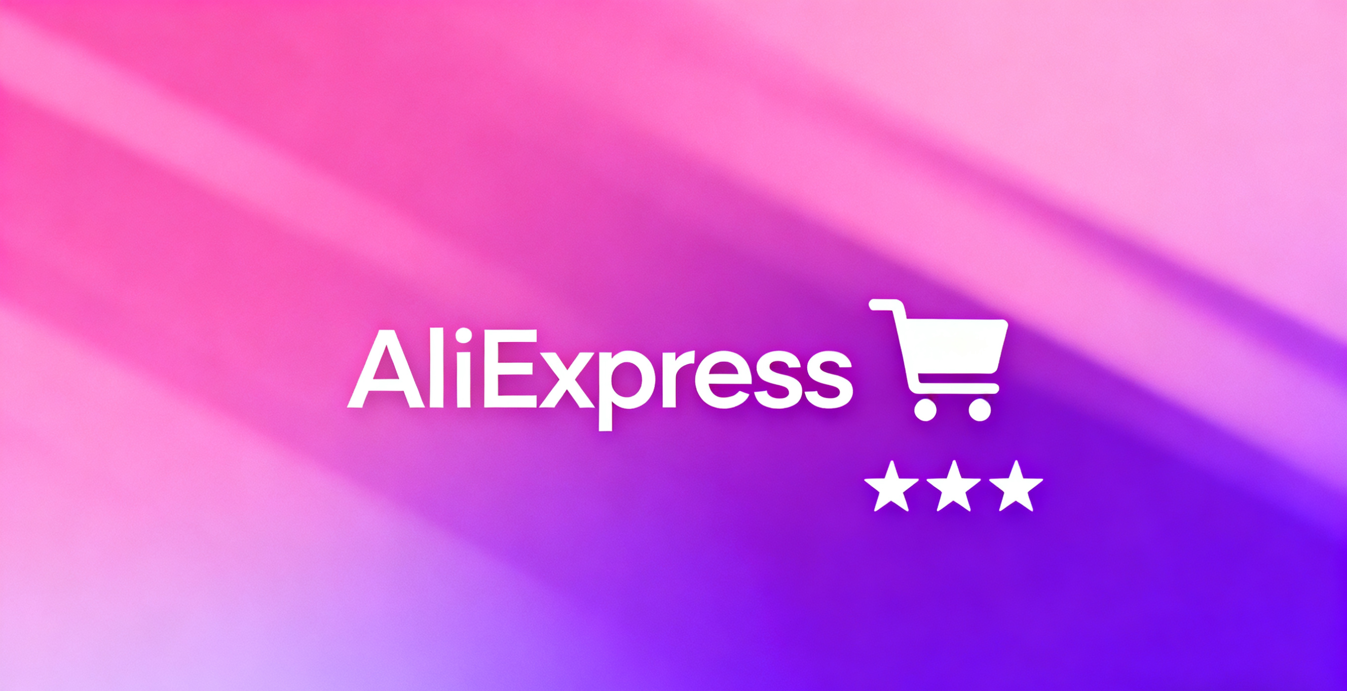 aliexpress是什么平台？速卖通的官网入口