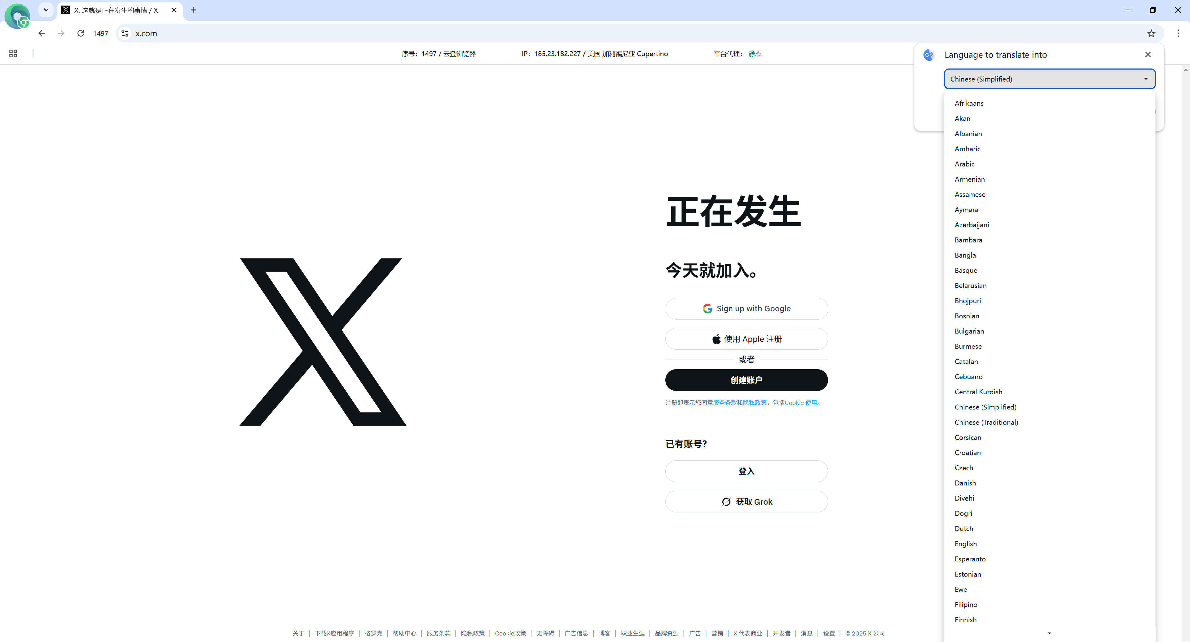 云登浏览器重磅升级至Chrome 134内核