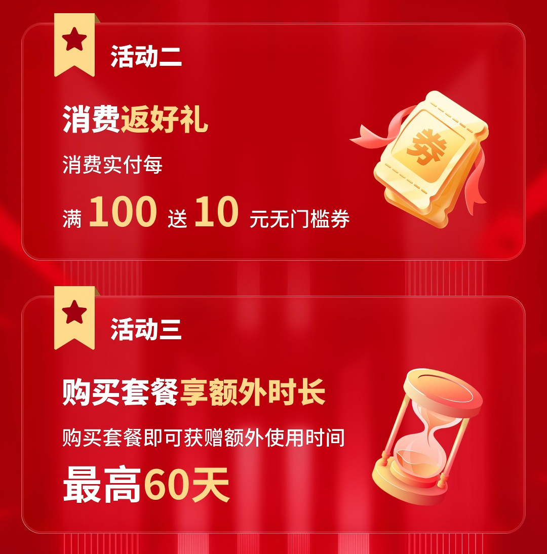 云登浏览器双十一狂欢盛典：年终业务加速，钜惠助力腾飞！