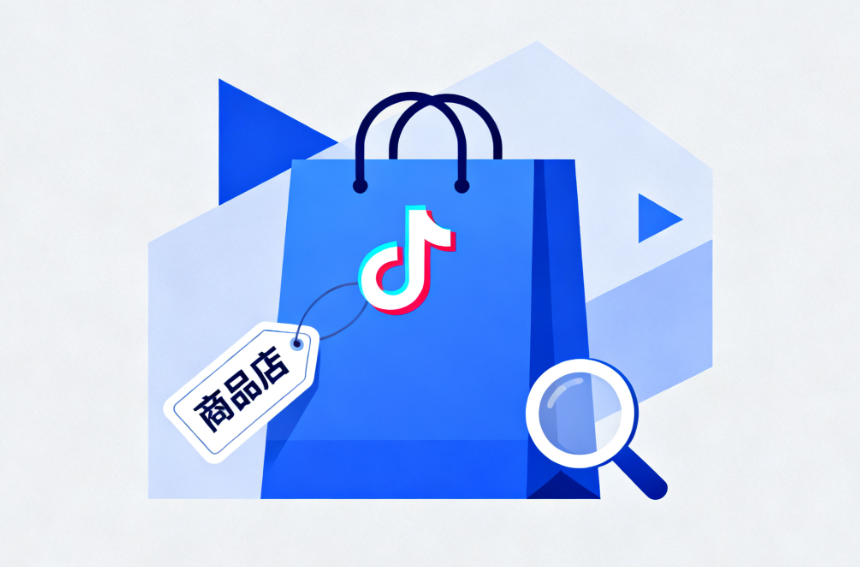 抖店登录入口在哪里？抖店开通后如何登录？