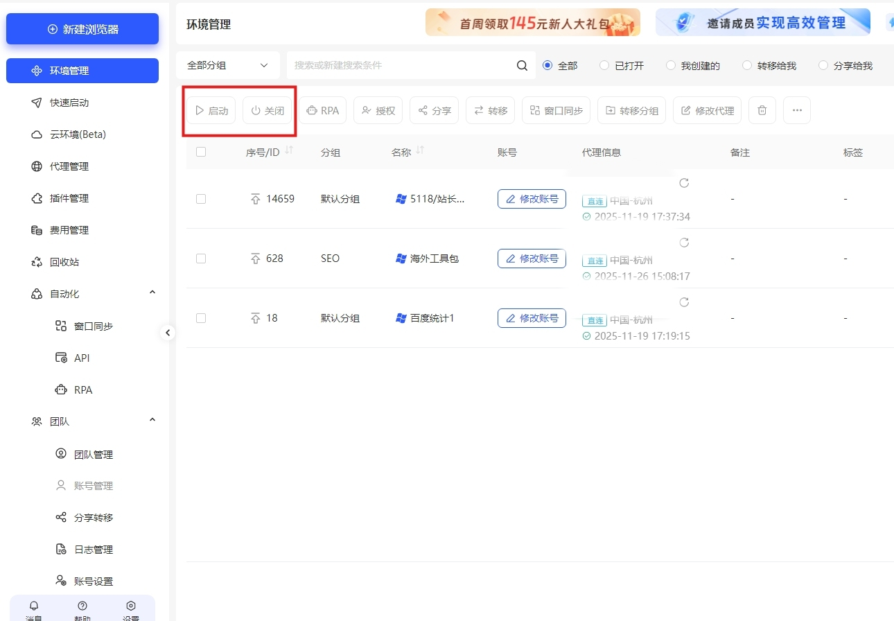 破局跨境电商“多账号管理”难题:云登浏览器如何助力卖家安全掘金全球