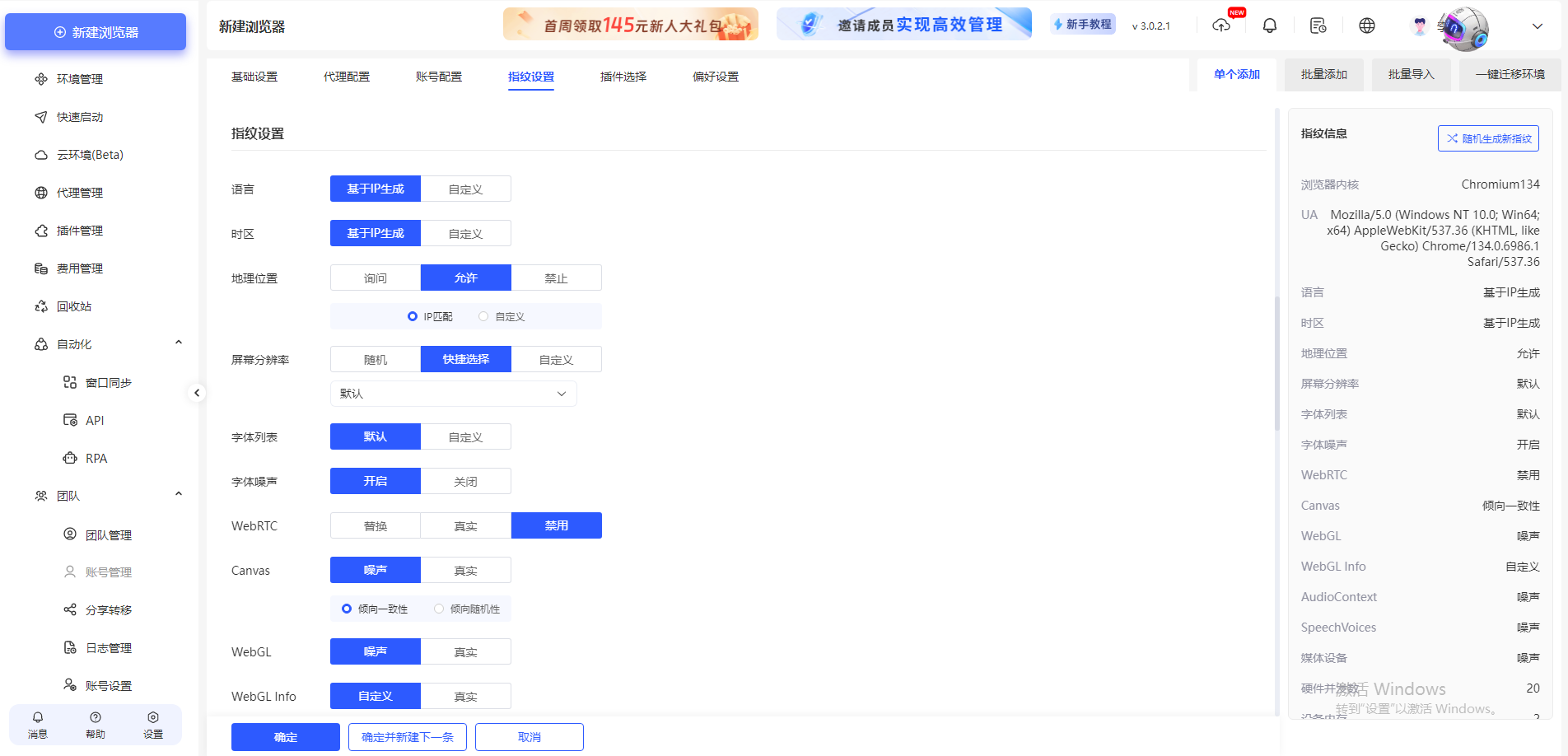 破局跨境电商“多账号管理”难题:云登浏览器如何助力卖家安全掘金全球