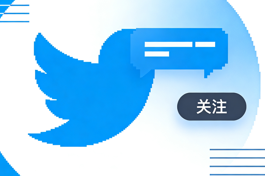 推特注册失败怎么回事？推特注册账号教程