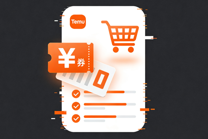 temu卖家中心入驻网址是多少?